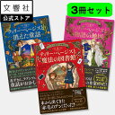 【3冊セット】ページズ書店の仲間たち 1〜3巻|本 児童書 小学生 中学年 高学年 3年生 4年生 5年生 6年生 読書感想文 児童文学 小説 読み物 児童 こ...