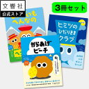 【レアキッズ応援絵本シリーズ 3冊セット】「からあげビーチ」「ヒミツのひだりききクラブ」「じゃがいもへんなの」|誕生日 プレゼント ギフト キリーロバ・ナージャ...