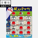 【大人気!】いますぐ名探偵 犯人をさがせ! 読解力・論理的思考力が身につく!新感覚ミステリーブック|しかけ絵本 こどもの推理小説 小学生 男の子 誕生日 ギフト プレゼント 今すぐ 犯人探し
