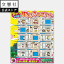 【大人気!】いますぐ名探偵 犯人をさがせ! ワハハ小学校編 読解力・論理的思考力が身につく!新感覚ミステリーブック|しかけ絵本 こどもの推理小説 小学生 男の子 誕生日 ギフト プレゼント 今すぐ 犯人探し