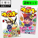 【2巻セット】走れ!ウンコオー 5巻・6巻|コミック 漫画 小学生 マンガ ギャグ バトル ギャグバトル レース レース漫画 少年漫画 少年マンガ