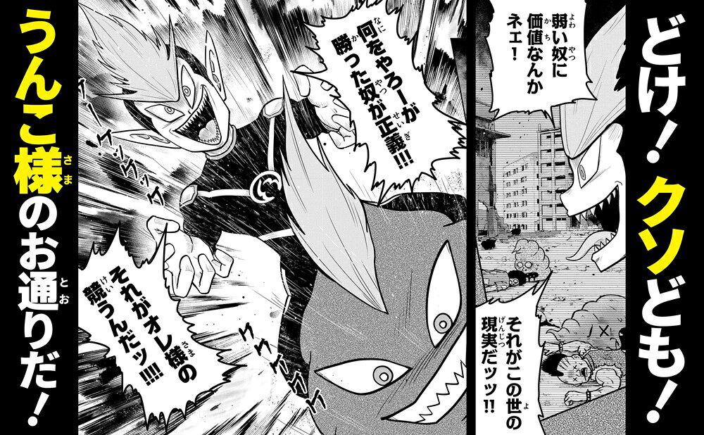 【2冊セット】走れ！ウンコオー　9巻・10巻｜コミック 漫画 小学生 マンガ ギャグ ...