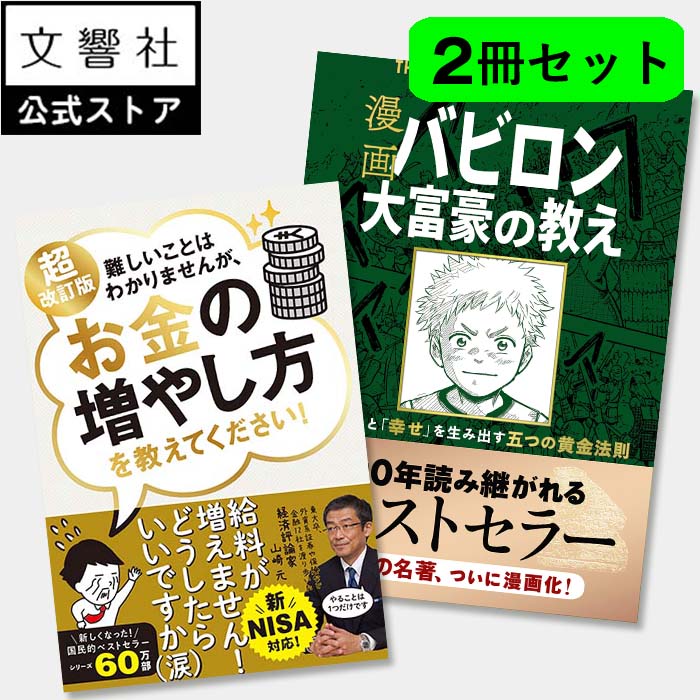 楽天市場】株 本 nisaの通販