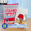 【数量限定/特典付】サルでもととのうサウナ教室|藤森慎吾氏推薦!イラスト満載で日本一楽しいサウナ本|サウナ 水風呂 ととのう 整う ととのえる 整える サウナー サ活 サウナ飯 サウナ術 サ道 サウナ道 スーパー銭湯 スパ イラスト サウナの教科書 フィンランド ロウリュ