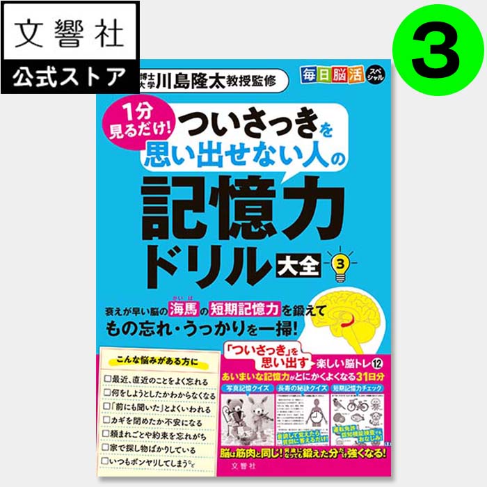 【3980円以上送料無料】ウルトラ図解うつ病　正しい理解と適切な治療で元気を取り戻す／野村総一郎／監修