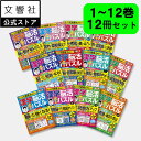 【12冊セット】毎日脳活スペシャル 漢字脳活ひらめきパズル1-12|女優・宮崎美子さんが巻頭特集 脳トレ 認知症 予防 脳 活性化 クロスワード ボケ防止 物忘...