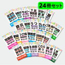 【大人気 24冊セット】名医が教える最高の治し方大全|脊柱管狭窄症 逆流性食道炎 股関節痛 副鼻腔炎 蓄膿症 腎機能 肺炎 便秘 こむら返り 頻尿 坐骨神経痛 ...