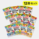 【大人気 12冊セット】「脳トレ」の川島隆太教授が監修!毎日脳活 30日30種最新脳ドリル 1〜12|認知症 予防 脳 活性化 クロスワード 高齢者 シニア 施...
