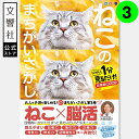 【ヒルナンデスで紹介の第3弾!】毎日脳活スペシャル ねこのまちがいさがし3|猫 ネコ 好き 喜ば れる プレゼント グッズ 本 癒し 間違い 探し 間違い さが...
