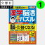 毎日脳活スペシャル 漢字脳活ひらめきパズル1|女優・宮崎美子さんが巻頭特集 脳トレ 認知症 予防 脳 活性化 クロスワード 物忘れ もの忘れ 脳活ドリル 脳活 漢字パズル 川島隆太 本 漢字 クイズ 脳 鍛える 1巻 1,375円