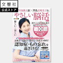 【優しい×易しい】毎日脳活スペシャル やさしい脳活 さくら|脳活 脳トレ 脳活性化 認知症 予防 脳 活性化 高齢者 シニア 施設 介護 ボケ防止 待合室 雑誌...