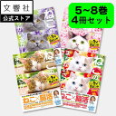 【4冊セット】毎日脳活スペシャル ねこのまちがいさがし 5〜8巻|猫 ネコ にゃんこ 好き 喜ば れる プレゼント グッズ 本 癒し 間違い 探し 間違い さが...
