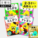 【豪華特典付き!】【うんこドリル 幼児 2歳 3歳 大人気4冊セット】はじめてのえんぴつ・クレヨン・ひらがな・すうじ |2さい 3さい 2才 3才 幼児ドリル ...