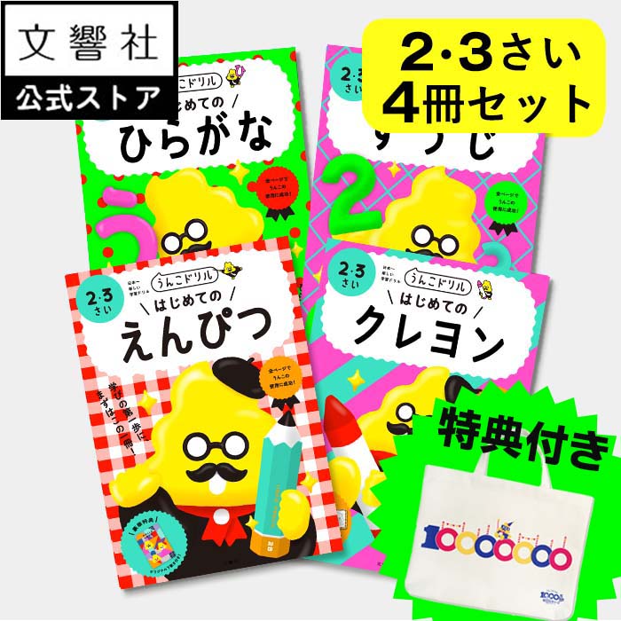 はじめてのひきざん 6・7・8歳【3000円以上送料無料】