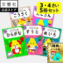 【豪華特典付き!】【うんこドリル 幼児 3歳 4歳 大人気5冊セット】ひらがな・すうじ(数字)・たしざん・めいろ・こうさく(工作)|幼児ドリル 3さい 4さい ...