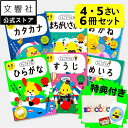 【豪華特典付き!】【うんこドリル 幼児 4歳 5歳 大人気6冊セット】ひらがな・カタカナ・すうじ・おかね・めいろ・まちがいさがし - 4・5さい|知育 知育ドリ...