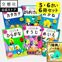 【豪華特典付き!】【うんこドリル 幼児 5歳 6歳 大人気 6冊セット】ひらがな・カタカナ・すうじ・おかね・めいろ・まちがいさがし|5さい 6さい 5才 6才 ...
