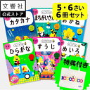 【豪華特典付き!】【うんこドリル 幼児 5歳 6歳 大人気 6冊セット】ひらがな・カタカナ・すうじ・おかね・めいろ・まちがいさがし|5さい 6さい 5才 6才 ...