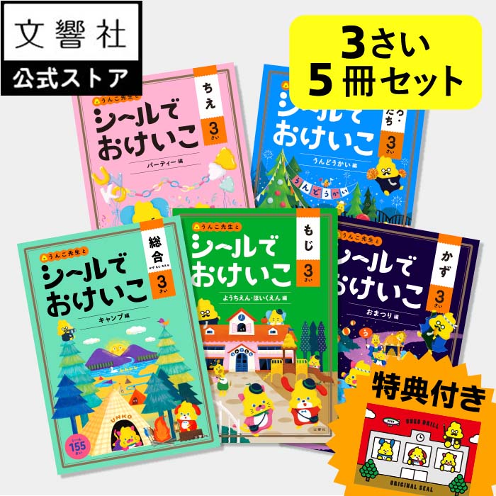 有名小学校入試問題集 2020volume2[本/雑誌] / 伸芽会教育研究所/監修