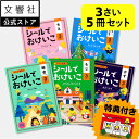 きかんしゃトーマス育脳ドリル 2 3 4歳 みて・きいて・かんがえて・そうぞうする![本/雑誌] / 大井静雄/監修