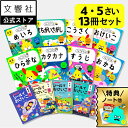 【豪華特典付き!】【うんこドリル & シールブック 幼児 4歳 5歳 大人気 13冊セット】ひらがな・カタカナ・数字・お金・ちえ・間違い探し 他 - 4・5さい...