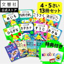 【豪華特典付き!】【うんこドリル & シールブック 幼児 4歳 5歳 大人気 13冊セット】ひらがな・カタカナ・数字・お金・ちえ・間違い探し 他 - 4・5さい...