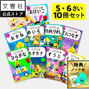 【豪華特典付き!】【うんこドリル 幼児 5歳 6歳 大人気 10冊セット】ひらがな・カタカナ・数字・時計・お金・迷路・点つなぎ・工作 他|5さい 6さい 5才 ...