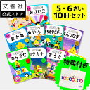 【豪華特典付き!】【うんこドリル 幼児 5歳 6歳 大人気 10冊セット】ひらがな・カタカナ・数字・時計・お金・迷路・点つなぎ・工作 他|5さい 6さい 5才 ...