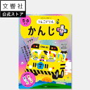 【うんこドリル 幼児 5歳 6歳】うんこドリル かんじプラス 5 6さい｜学習 知育 入学 ドリル 教育 勉強 国語 文字 もじ 漢字 書き順 書き取り 5さい 6さい 5才 6才 入学祝い 小学校 小学生 小学1年生 小1 春休み プレゼント ギフト 贈り物 誕生日 孫 女の子 男の子