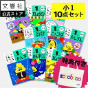 【豪華特典付き!】【うんこドリル 小1 国語・算数 大人気 10点セット】ひらがな・漢字・計算・文章題 他|小学1年生 小一 一年生 勉強 学習 文字 練習 復...