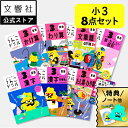 【豪華特典付き!】【うんこドリル 小3 国語・算数 大人気 8点セット】漢字・たし算・ひき算・かけ算・わり算・文章題 他|小学3年生 小三 三年生 国語ドリル ...