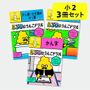 【1日1まい 30日 うんこドリル 小2 国語 算数 大人気 3冊セット】漢字・計算 - 小学2年生|小学二年生 小二 二年 漢字ドリル 国語ドリル 計算ドリル...