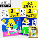 【うんこドリル 小2 国語 漢字 大人気2冊セット】漢字・漢字問題集 - 小学2年生|小二 二年生 漢字ドリル 国語ドリル 漢字練習 勉強 学習 練習 書き方 ...