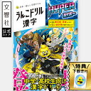 うんこドリル 漢字ハイパー|ドリル 問題集 漢字 文字 書き方 書き順 読み 漢検準2級 漢検2級 漢字ドリル 国語ドリル 中学生 高校生 常用漢字 高校受験 高校入試 大学受験 大学入試 漢字練習 練習 学習 勉強 対策