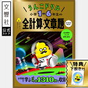 【小学生 算数】うんこドリル 小学1-6年生の全計算・文章題|算数 さんすう 計算 けいさん 算数ドリル 計算ドリル 文章問題 計算問題 ドリル 問題集 勉強 ...