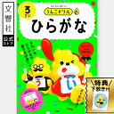 【うんこドリル 幼児 3歳】うんこドリル ひらがな 3さい|幼児 ドリル ワークブック 3才 3さい 学習 もじ 文字 ひらがな ひらがなドリル 平仮名 練習 ...