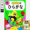 【うんこドリル 幼児 4歳】うんこドリル ひらがな 4さい|幼児 ドリル ワークブック 4才 4さい 学習 もじ 文字 ひらがな ひらがなドリル 平仮名 練習 ...