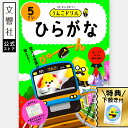 【うんこドリル 幼児 5歳】うんこドリル ひらがな 5さい|幼児 ドリル ワークブック 5才 5さい 学習 もじ 文字 ひらがなドリル 平仮名 練習 女の子 男...