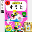 【うんこドリル 幼児 6歳】うんこドリル すうじ 6さい|幼児 ドリル ワークブック 6才 6さい 学習 すうじ 数字 けいさん 計算 練習 女の子 男の子 子...
