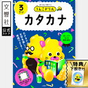【うんこドリル 幼児 3歳】うんこドリル カタカナ 3さい|学習 知育 入学 ドリル 教育 勉強 文字 練習 書き順 書き方 読み 読み方 3さい 3才 プレゼ...