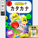 【うんこドリル 幼児 6歳】うんこドリル カタカナ 6さい|学習 知育 入学 ドリル 教育 勉強 文字 練習 書き順 書き方 読み 読み方 6さい 6才 プレゼ...