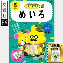 【うんこドリル 幼児 3歳】うんこドリル めいろ 3さい|3才 3さい 迷路 知育 教育 勉強 学習 おけいこ 集中力 空間認識 知育ドリル 幼児ドリル 学習ド...