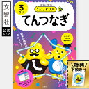 【うんこドリル 幼児 3歳】うんこドリル てんつなぎ 3さい|点つなぎ 書き順 書き方 ひらがな 平仮名 カタカナ 数字 アルファベット 教育 勉強 学習 知育...