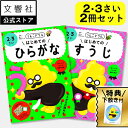 【うんこドリル 幼児 2歳 3歳】うんこドリル はじめてのひらがな・すうじ 2・3さい|幼児ドリル 2才 2さい 3才 3さい ドリル ワークブック セット 学...