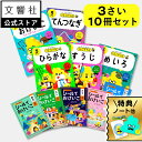 【豪華特典付き!】【うんこドリル & シールブック 幼児 3歳 10点セット】うんこドリル ひらがな・すうじ・めいろ・おけいこ・てんつなぎ シールブック3さい|...