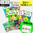 【豪華特典付き!】【うんこドリル & シールブック 幼児 3歳 10点セット】うんこドリル ひらがな・すうじ・めいろ・おけいこ・てんつなぎ シールブック3さい|...