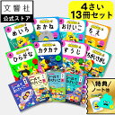 【豪華特典付き!】【うんこドリル & シールブック 幼児 4歳 13冊セット】うんこドリル ひらがな・カタカナ・すうじ・まちがいさがし・めいろ・おかね・おけいこ...