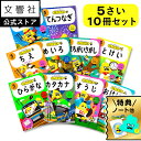 【豪華特典付き!】【うんこドリル 幼児 5歳 10冊セット】うんこドリル ひらがな・カタカナ・すうじ・おけいこ・ちえ・めいろ・まちがいさがし・とけい・てんつなぎ...