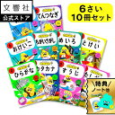 【豪華特典付き!】【うんこドリル 幼児 6歳 10冊セット】うんこドリル ひらがな・カタカナ・すうじ・たしざん・おけいこ・まちがいさがし・めいろ・とけい・おかね...