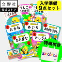 【豪華特典付き!】【うんこドリル 幼児 5歳 6歳 入学準備 小学校 入学祝い 大人気 9冊セット】うんこドリル ひらがな・たしざん・おかね・めいろ・まちがいさ...
